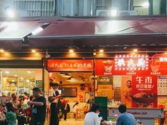 门面-洪大厨鸡煲(福田店)