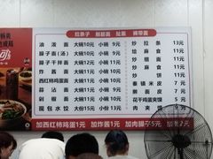 -佳佳面馆(龙首村东区店)