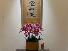 -宣和苑(华侨新村店)
