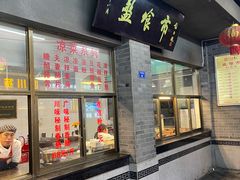 -盘飧市(春熙路店)