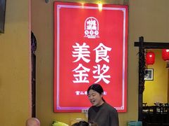 -富正毅三下锅·湘西韵味(天门山索道店)