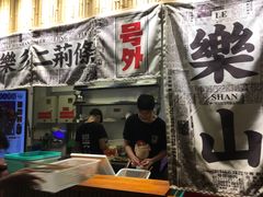 门面-乐乐姐超级土豆(中关村5号店)