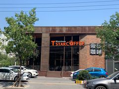 -D STAR COFFEE帝星咖啡
