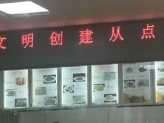 -南京工业大学-东苑1食堂