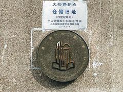 -云间粮仓