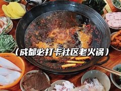 -星鸿社重庆老火锅