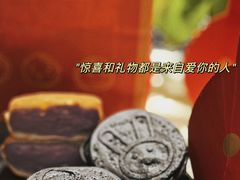 -拾烧·古法手作车轮饼(西直门凯德茂店)