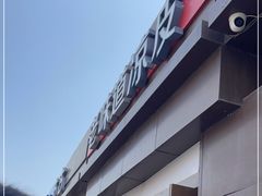 -老味道凉皮(石景山店)