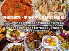 -忆外婆徐州菜·地锅鸡·生日宴(吴庄店)