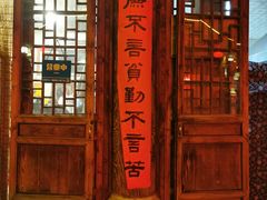 门面-齐记土鸡米线