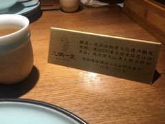 -九锅一堂酸菜鱼(新南凯德直营店)