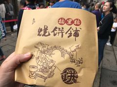 梅干菜烧饼-桥里桥烧饼铺