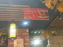-湘厨壹品(芙蓉广场店)