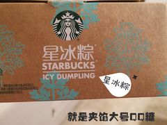 -星巴克臻选(宁波天一广场店)