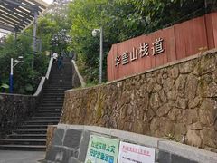 -佛山华盖山公园