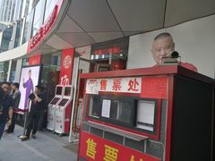 -德云社(三里屯店)