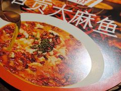-懒人盐府人家·自贡大麻鱼(安贞店)