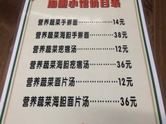 菜单-海胆小馆(春柳店)