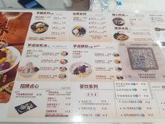 -鲜芋仙(宝地广场店)