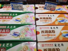 -采芝斋(延安路店)