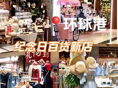 -江南环球港