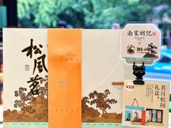 -南宋胡记(杭州灵隐寺店)