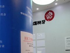 -牙博士口腔品牌连锁(杨浦店)