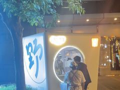 -野人先生现做冰淇淋(北京顺义祥云小镇店)