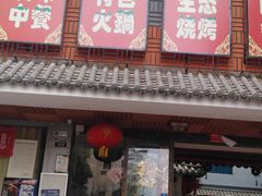 -兰缘美食城(金实店)