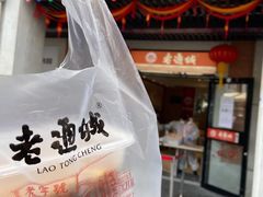 -老通城豆皮大王(吉庆街店)