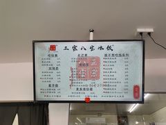 -正宗八宝冰饭·非遗冰饭·烧烤(奎桥店)