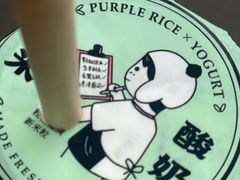 -有米酸奶