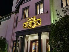门面-席家花园(巨鹿花园店)