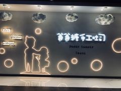 -爸爸糖吐司面包(大连高新锦辉商场店)