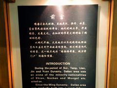 -旅顺博物馆