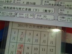 -UME影城(南京1912店)