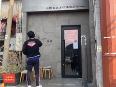 门面-静一餐厅·湖北菜(前门创始店)