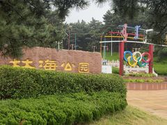 -林海公园