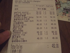 账单-米泰MiThai