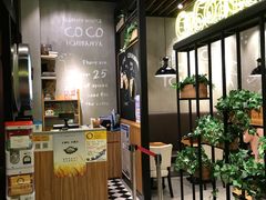 -CoCo壱番屋(久光百货店)