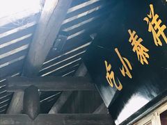 -黎里古镇
