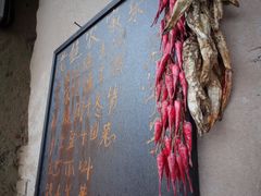 -老鲍农家乐