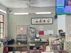 -噏耷茶档