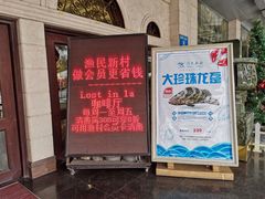 -渔民新村(番禺总店)