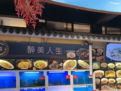 -鱼痴渔醉·食鲜集(月亮湾店)