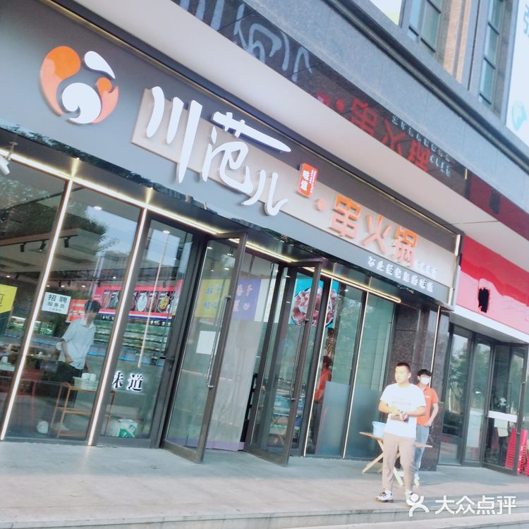 撸串一定要有范儿，要选我就选川范儿