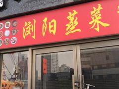 门面-大成海鲜烧烤·小龙虾(七宝店)