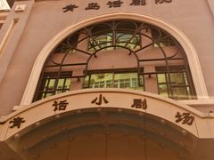 -青话小剧场