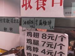-老王豆皮