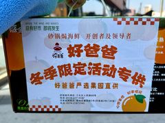 -好爸爸(印象城旗舰店)